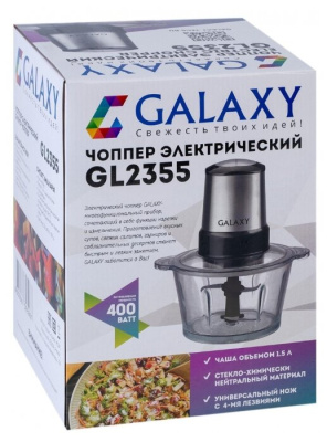 Измельчитель Galaxy GL 2355