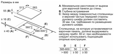 Индукционная варочная поверхность Bosch PUG64KAA5E