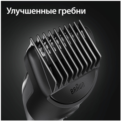 Триммер Braun MGK3321