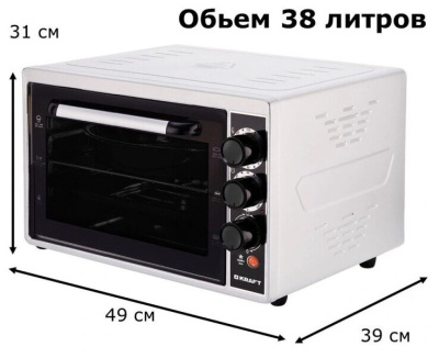 Мини-печь Kraft KF-MO 3800 W