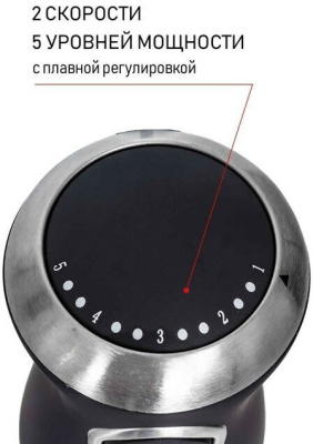 Блендер погружной JVC JK-HB5123 черный