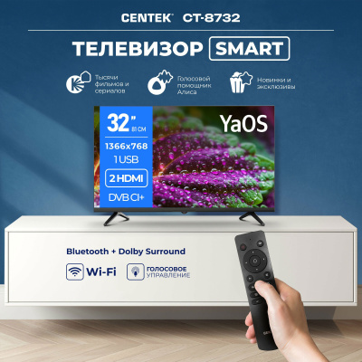 ЖК-телевизор CENTEK CT-8732