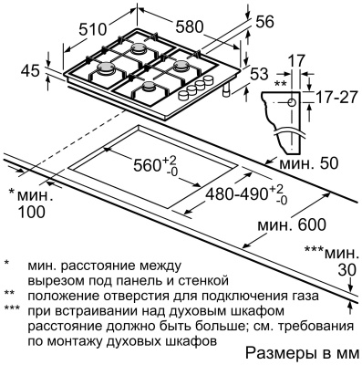 Газовая варочная поверхность Bosch PBP6C5B93R