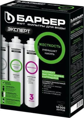 Комплект картриджей Барьер Эксперт Жесткость (Р223Р00)