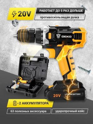 Аккумуляторная дрель-шуруповерт DEKO DKCD20FU-Li в кейсе + набор 63 инструмента для дома