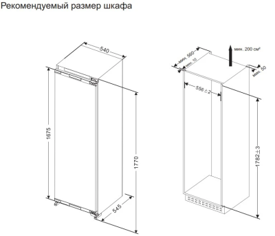 Встраиваемый морозильник Haier HCF208NFRU