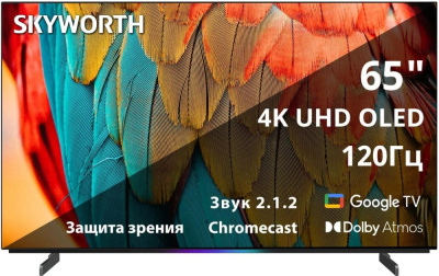 Телевизор Skyworth 65SXF9800