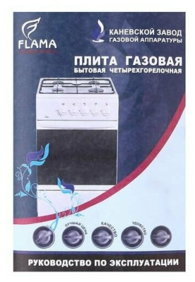 Плита газовая FLAMA RG 24022 W