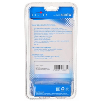 Мышь Oklick 605SW Black USB