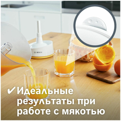 Соковыжималка Bosch MCP3500N для цитрусовых