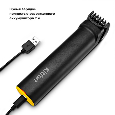 Триммер Kitfort КТ-3140-1 черно-желтый