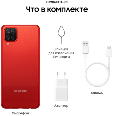Смартфон Samsung Galaxy A12 Nacho 4/128Gb Red SM-A127F/DSN