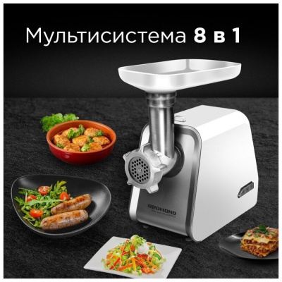 Мясорубка Redmond RMG-1216-8 Белый