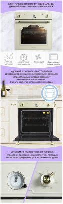 Электрический духовой шкаф Zigmund & Shtain E 134 X