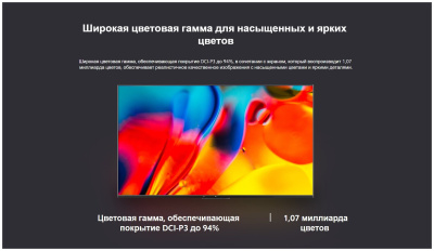 ЖК-телевизор Xiaomi Mi TV P1 L55M6-6ARG