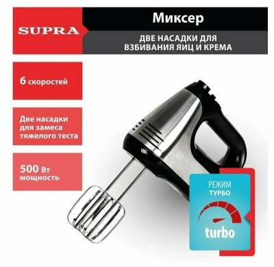 Миксер SUPRA MXS-591