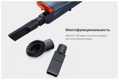 Пылесос Kitfort KT-525-1 оранжевый