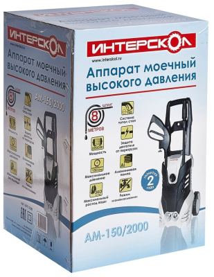 Мойка высокого давления Интерскол АМ-150/2000