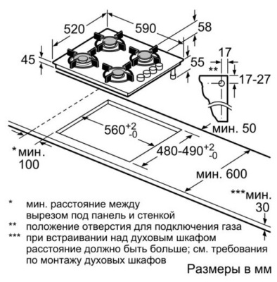 Газовая варочная поверхность Bosch POP6C2O90R