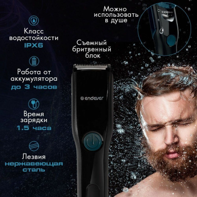Машинка для стрижки волос ENDEVER Sven-986 Черно-синий