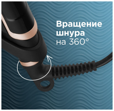 Стайлер Redmond RCI-2335 Черный/шампань