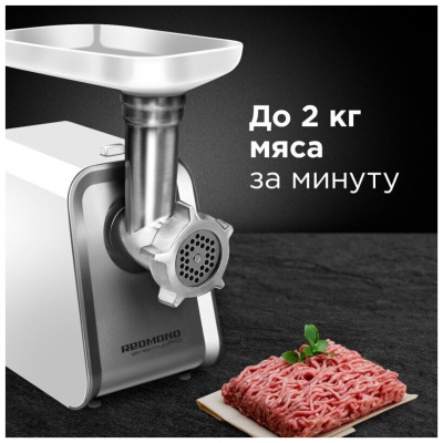 Мясорубка Redmond RMG-1216-8 Белый