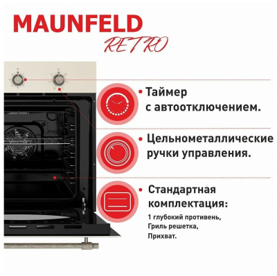 Электрический духовой шкаф Maunfeld EOEFG.566RIB.MT