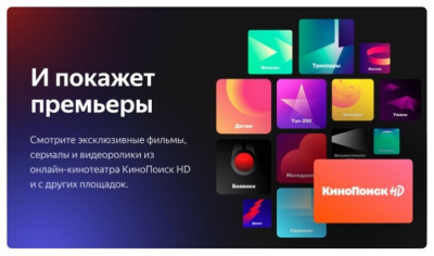 ЖК-телевизор Novex NVX-50U329MSY