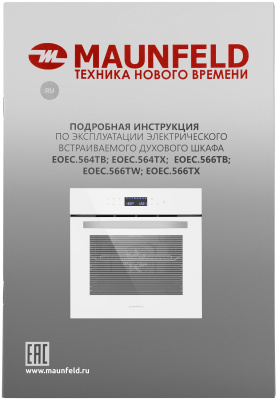 Электрический духовой шкаф Maunfeld EOEC.566TW