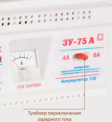 Зарядное устройство AZARD (ЗАРЯД003) ЗУ-75А трансформаторное