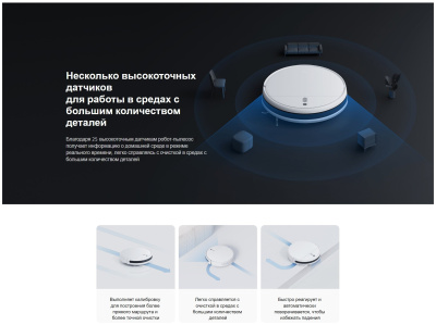 Пылесос Xiaomi Mi Robot Vacuum-Mop 2 Lite