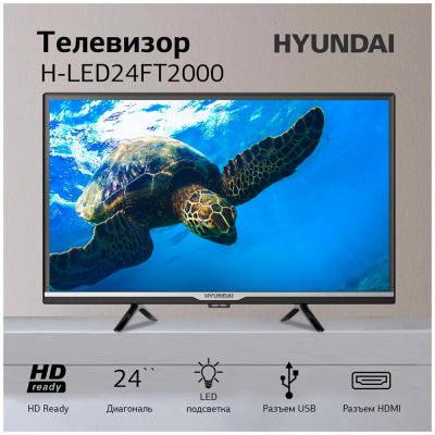 ЖК-телевизор Hyundai H-LED24FT2000