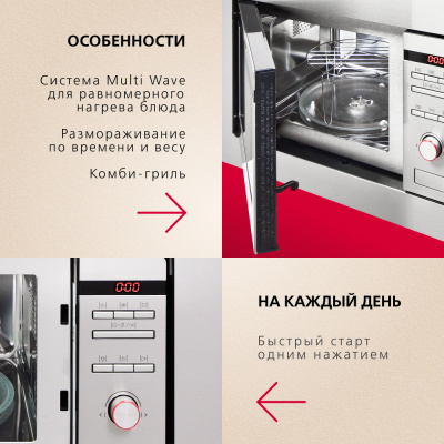 Микроволновая печь встраиваемая Hansa AMM20BEIH