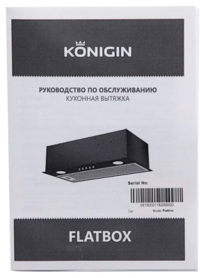 Вытяжка Konigin FlatBox White 50