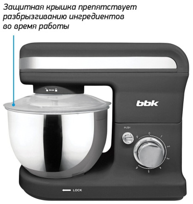 Планетарный миксер BBK KBM1042 Серый
