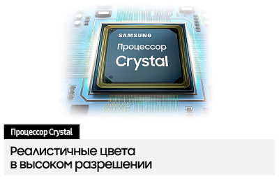 ЖК-телевизор Samsung UE43AU7100UXCE