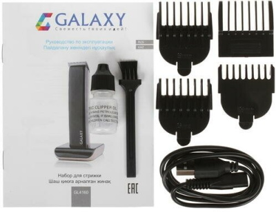 Машинка для стрижки волос Galaxy LINE GL 4160 Black