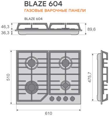 Газовая варочная поверхность Konigin Blaze 604 WHW