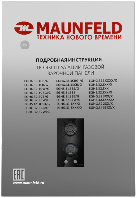 Газовая варочная поверхность Maunfeld EGHG.32.1EB/G