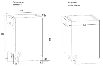 Посудомоечная машина встраиваемая Kuppersberg GS 4557