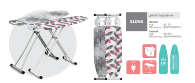 Гладильная доска Dogrular Элона белая 211702