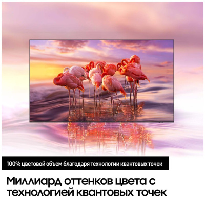 ЖК-телевизор, QLED Samsung QE55Q60ABU