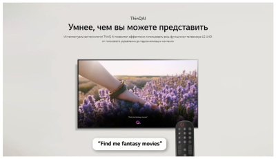 ЖК-телевизор LG 65UQ80001LA