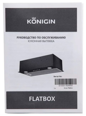Вытяжка Konigin FlatBox Black 50