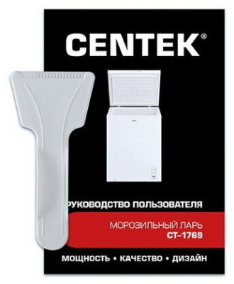 Морозильный ларь CENTEK CT-1769 Белый