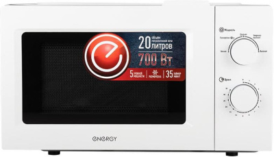 Микроволновая печь Energy EMW-20705 Белый