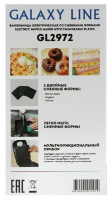 Вафельница Galaxy LINE GL 2972 Черный