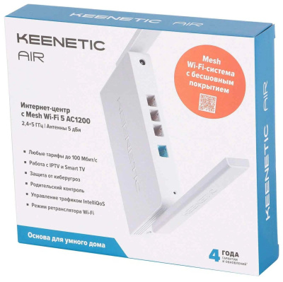 Беспроводной роутер Keenetic Air White (KN-1613)