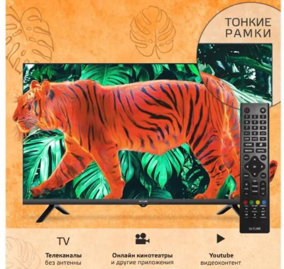 Телевизор Skyline 32YST5970