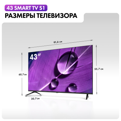 ЖК-телевизор Haier 43 Smart TV S1